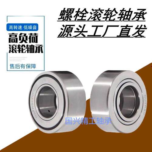 支撑滚轮滚针 NUTR15 1542 17 1747 20 2052 25 2562 30 3072轴承