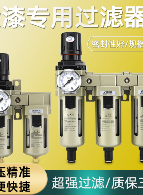 汽车喷漆油水分离器烤漆房空压机气泵三级双芯干燥过滤器自动排水