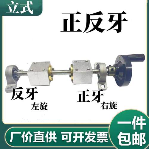 T10不锈钢梯形正反牙丝杆3D印表机丝杆 螺母 配手摇轮立式套装T16
