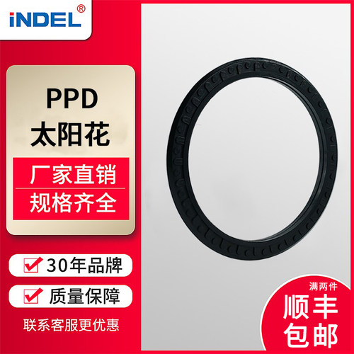 PPD太阳花密封圈25*17*3/63*53*3.7/80*65*5.6橡胶气缸双向活塞圈
