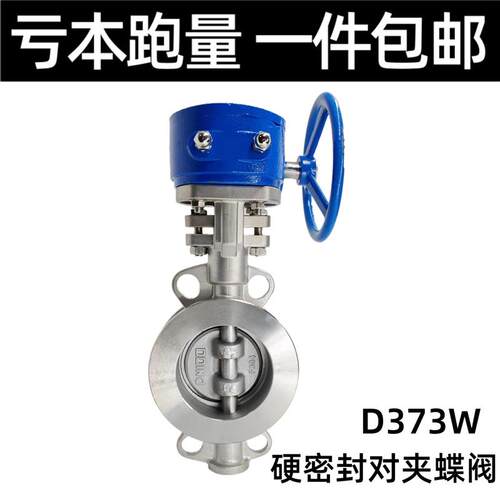 304不锈钢涡轮对夹式硅溶胶蝶阀D373W-16P高温硬密封蒸汽阀门DN50