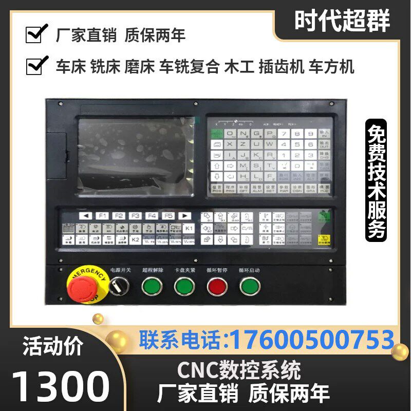 CNC数控系统3-6轴雕刻车床铣床钻床攻丝加工中心步进伺服带刀库
