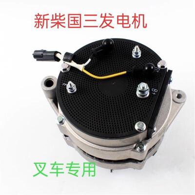新柴合力龙工叉车发电机4D27ZG31发电机杭叉车国三4D27G31发电机