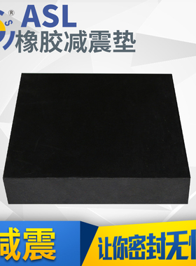 橡胶块加厚防震橡胶垫 缓冲减震防水耐磨可定制