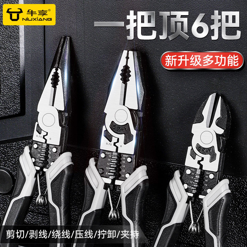 老虎钳电工专用钢丝钳老虎尖嘴钳钳子大全多功能家用套装手铁斜口