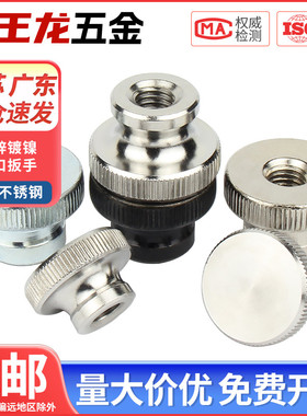304不锈钢螺帽GB806通孔高头滚花螺母盲孔镀锌镀镍手拧螺丝帽大全
