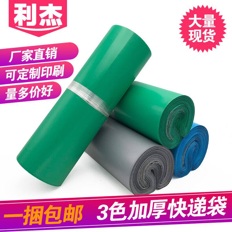 破坏性快递袋 绿色服装袋28*42防水包装袋子快件袋子定做LOGO