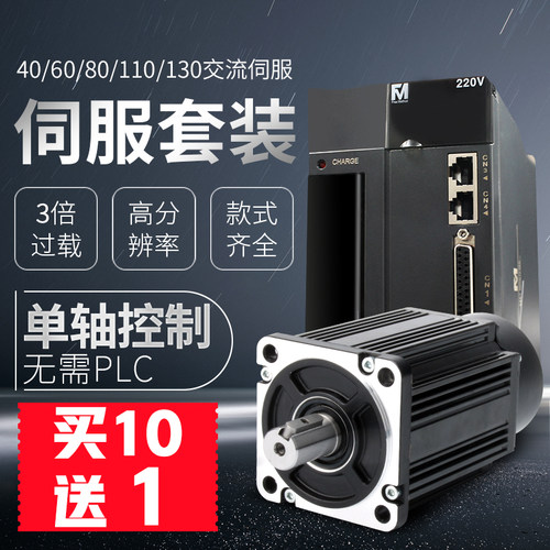 60/80/90/110/130法兰200W400W750W1.5KW伺服马达驱动器套装防水