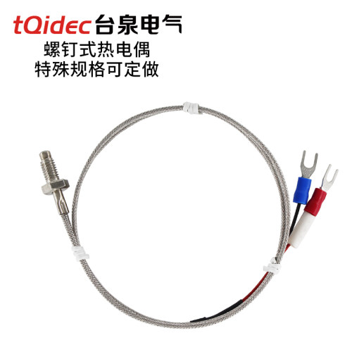 tqidec台泉电气热电偶M6螺钉式K型E型可定制各种规格温度传感器