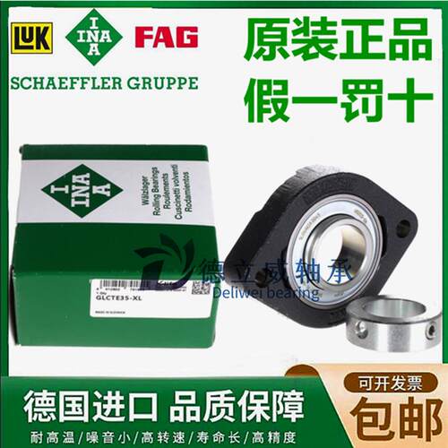 德国INA进口外球面轴承 GLCTE17 GG.GLCTE03 GRAE17-XL-NPP-B正品