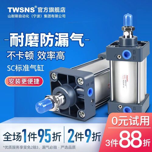TWSNS气缸SC标准气动元件缸径160/行程25/50/75/100/125/150