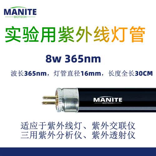 254nm/365nm/302nm 8W/15w高校实验室用三用紫外分析仪紫外线灯管
