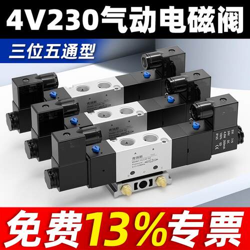 4V230C-08气动电磁阀三位五通双电控4V330P-10换向阀4V130C-06