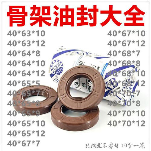 UKB外螺纹骨架油封TG型40*63/64/65/67/68/70*5/7/8/9/10/12耐磨