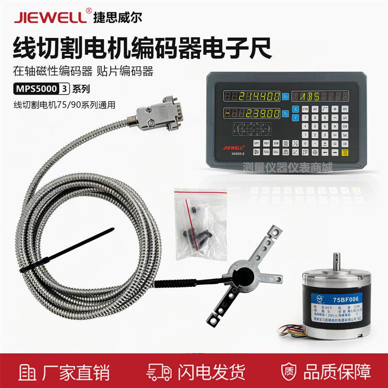线切割电机贴片电子尺数显尺手轮尺线割编码器电机在轴磁性编码器