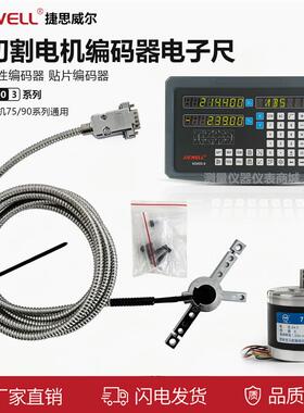 线切割电机贴片电子尺数显尺手轮尺线割编码器电机在轴磁性编码器