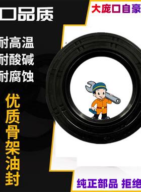 高性能 40*64*8 骨架油封密封圈小四轮拖拉机三轮三马车防漏油