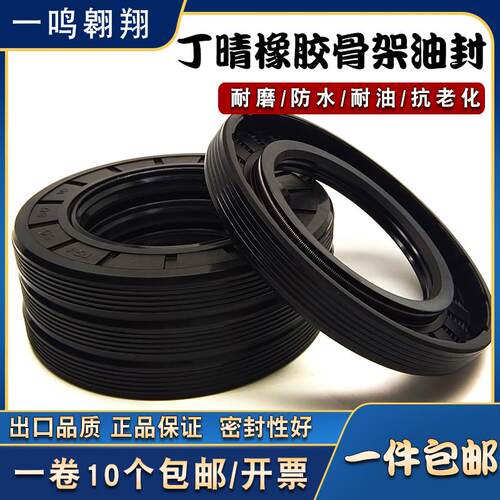 包邮丁晴骨架油封280/290/320/360*320/330/360/400*18*20水封
