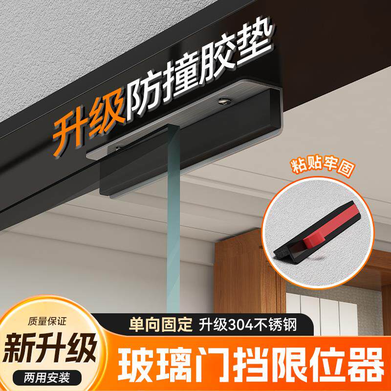 玻璃门挡门器有无框玻璃门限位器门阻防风单向阻门器固定器止摆器