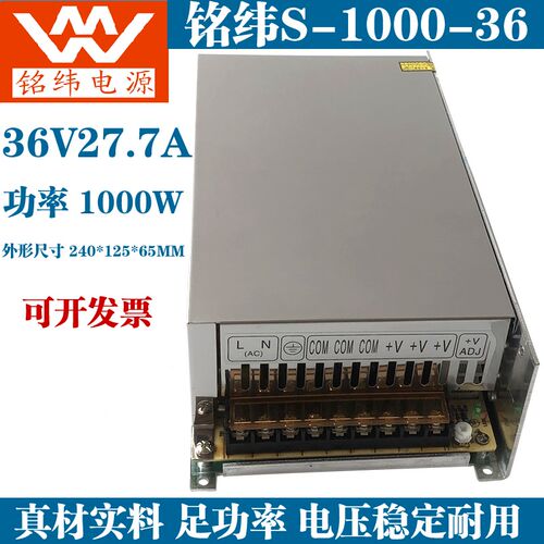 铭纬直流24V600W开关电源S-1000W-36V12V48V20A40V70V60V10A80V