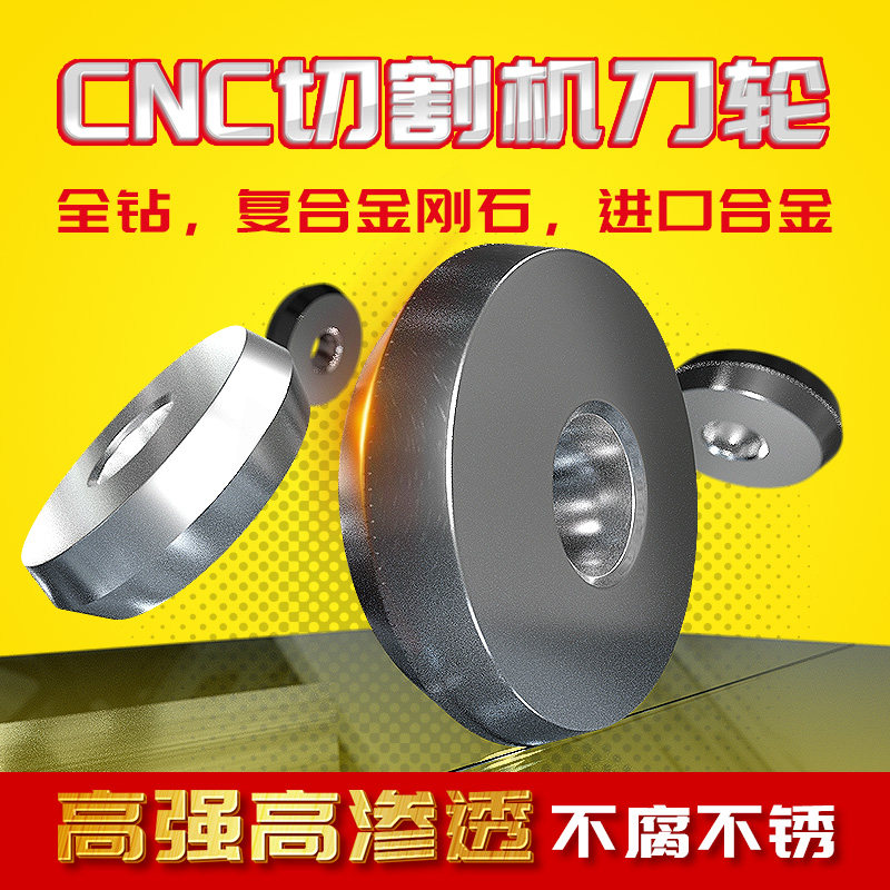 圣钻CNC玻璃切割机刀头刀轮盖板TFT-LCD金刚石刀片刀轴刀架高渗透
