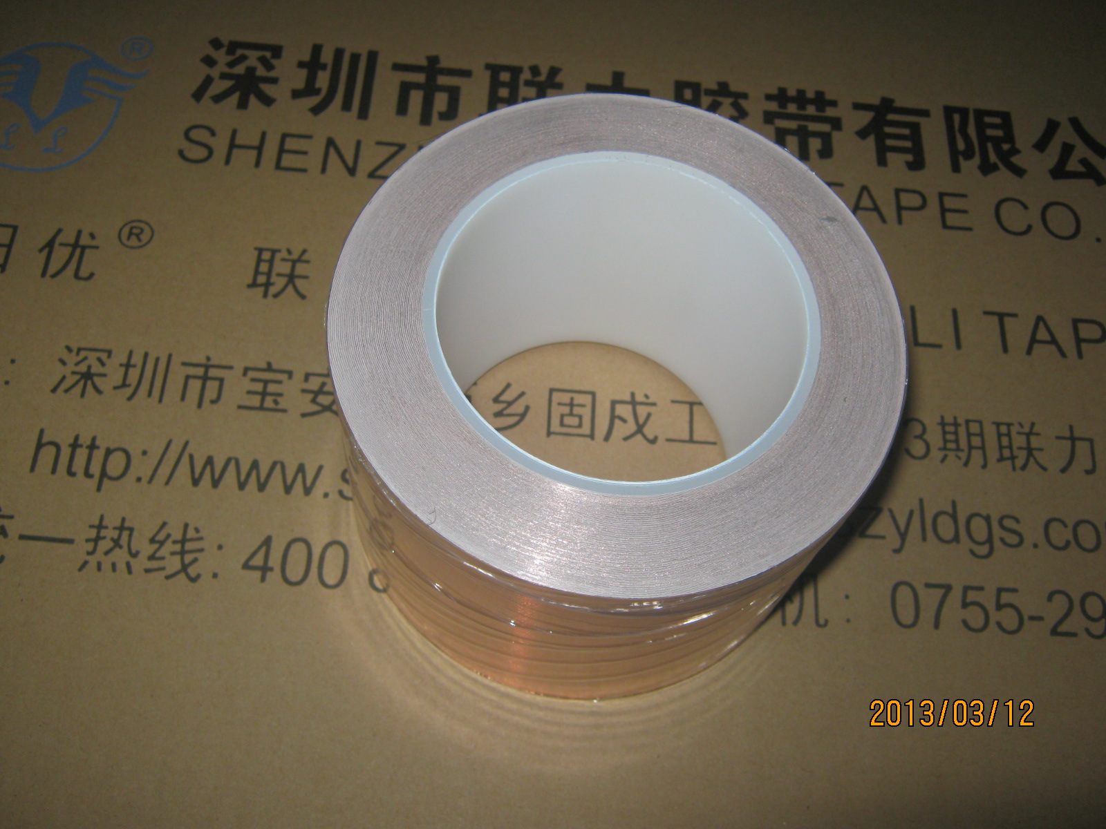 联力胶带铜箔胶带 导电铜箔胶带 屏蔽铜箔铜箔胶带 8.5CM*30M