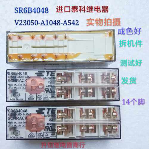 SR6B4048 V23050-A1048-A542 DC48V进口泰科继电器 TE48V SCHRACK