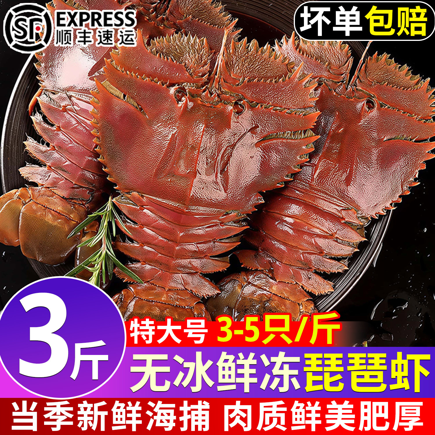 琵琶虾特大号鲜活冷冻琵琶虾无冰野生刺身超大九齿扇虾皮皮虾批发