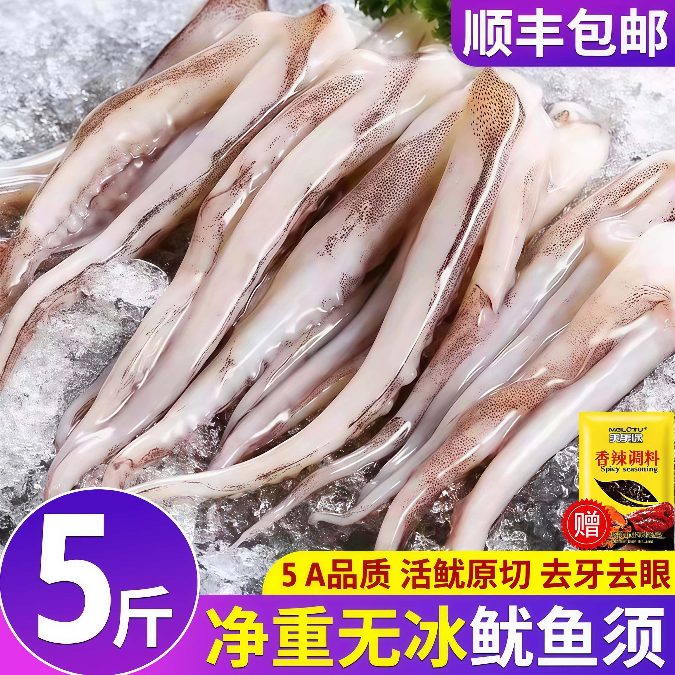 鱿鱼须新鲜冷冻特大号鱿鱼须鲜活特级二本足净重无冰整箱批发商用