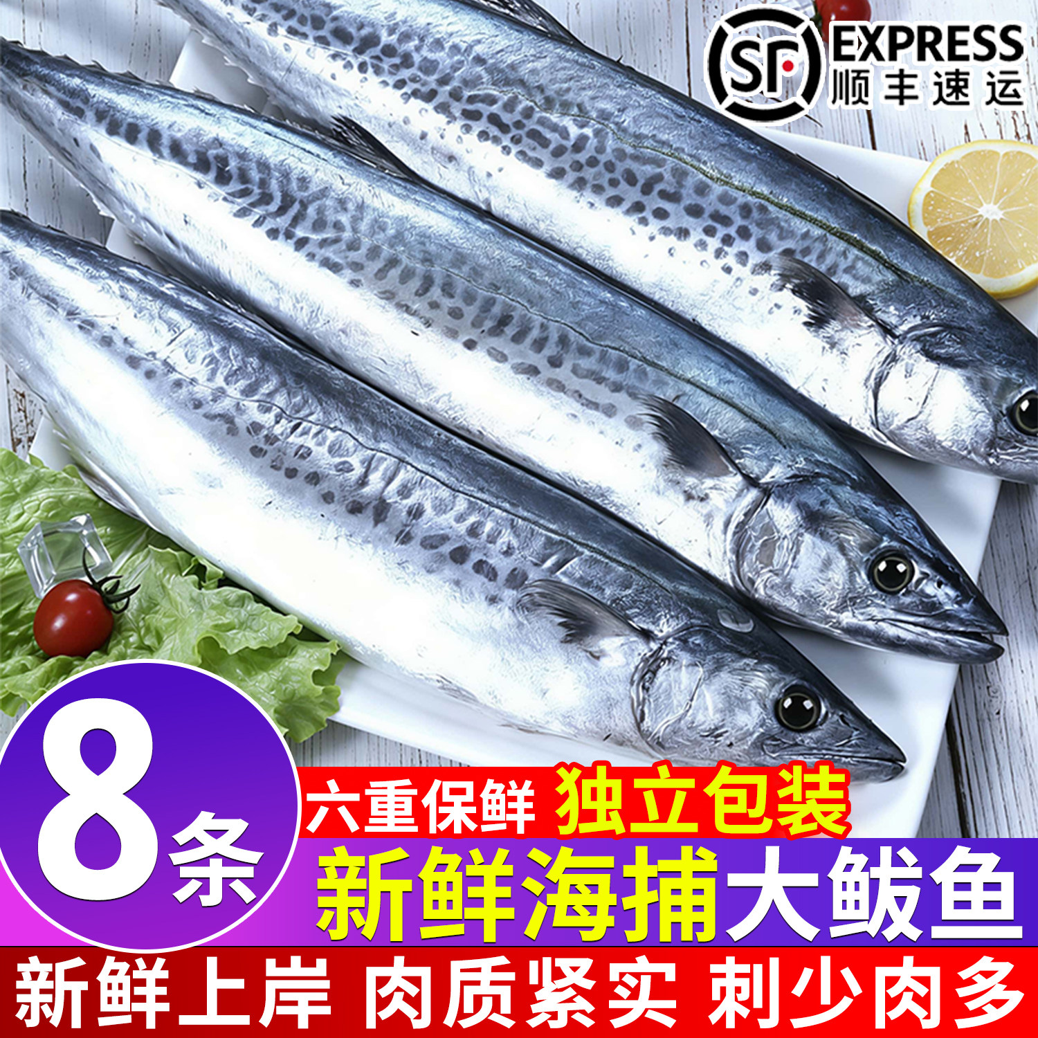 燕鲅鱼新鲜冷冻小燕鲅鱼整条整箱深海大鲅鱼马鲛鱼鲅鱼冰鲜海鱼