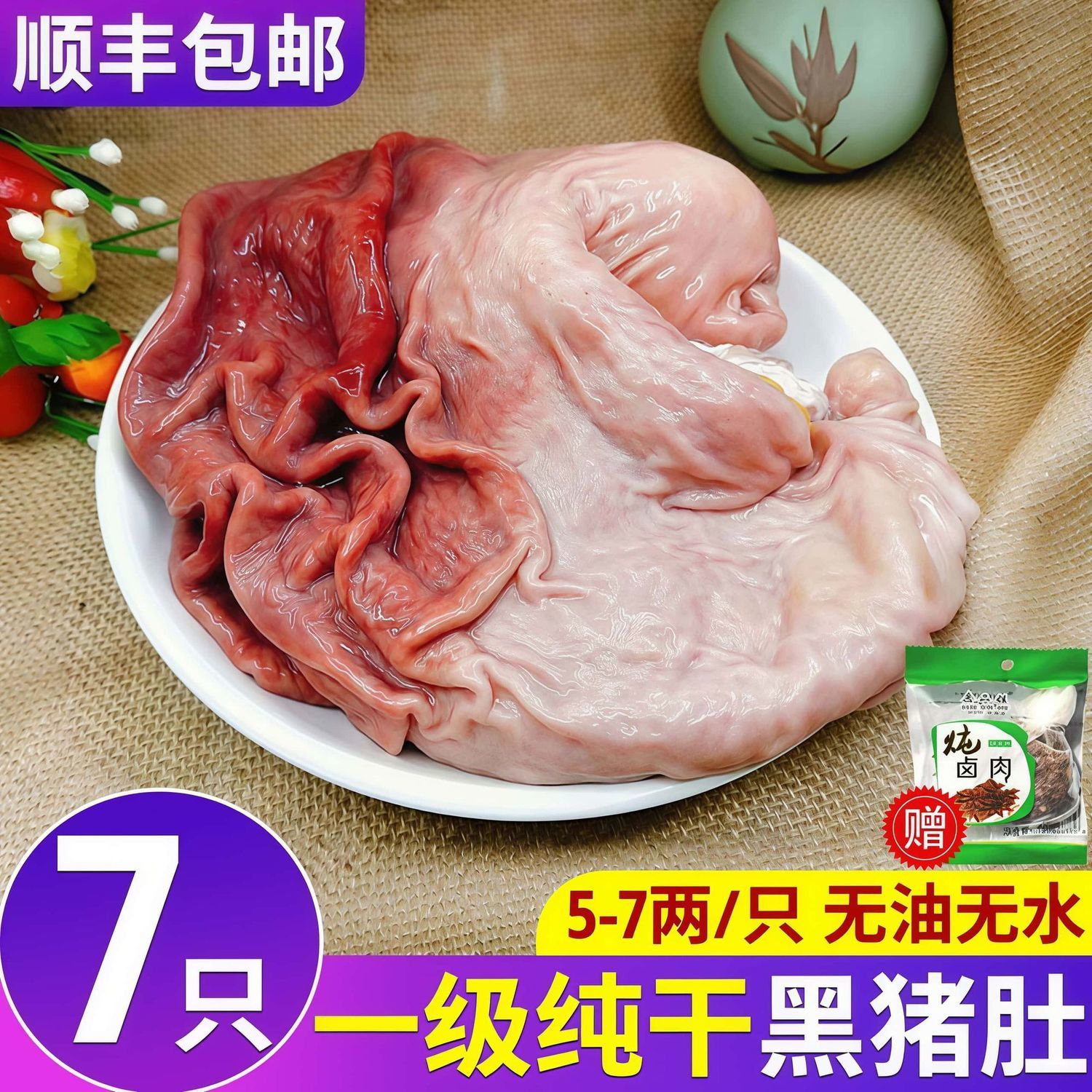 猪肚新鲜现杀冷冻猪肚子整个大号整只猪肚农家散养去油干净批发