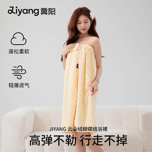 可穿浴巾7a抗菌云朵浴裙加厚成人洗澡抹胸强吸水