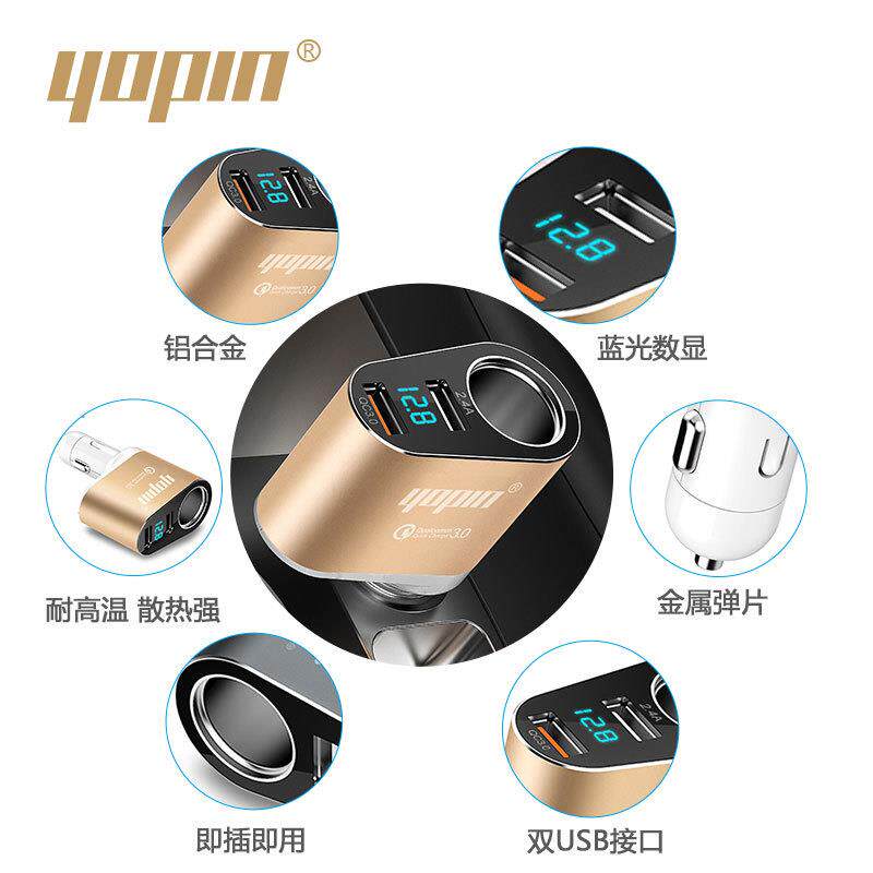 优品仕新款多功能车载充电器快充一拖三铝合金双usb数字显示车充