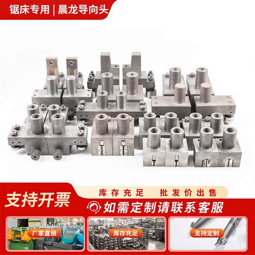 锯床配件大全直销晨龙指向头GZ4232/GZ4240/GZ4250/GW4028/330B/