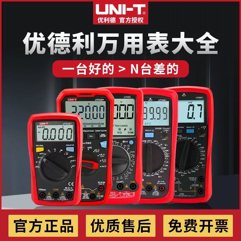 优利德万用表数显数字钳形表高精度全智能电流表交直流电工万能表