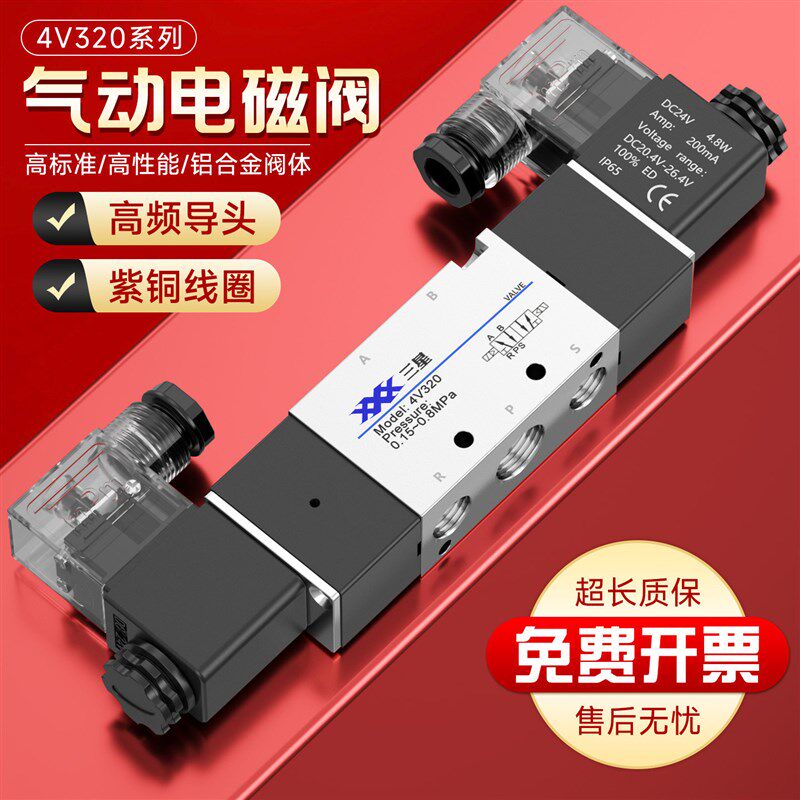 气动双控电磁阀4V320-10换向控制阀AC220V双头二位五通气阀DC24V
