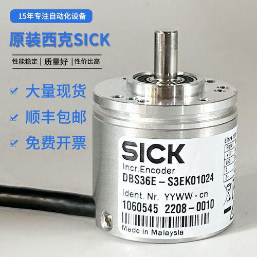 德国SICK西克编码器DBS36E-S3EK01024 AK2500 RK1000 BBEK01024