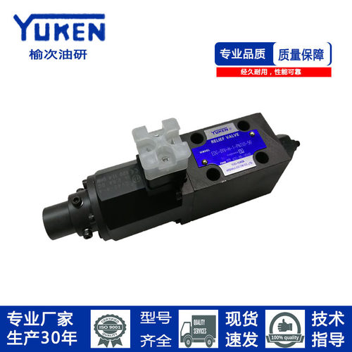 YUKEN油研款比例先导溢流阀EDG-01V-C-PNT10-60TP19T17 PNT13油研