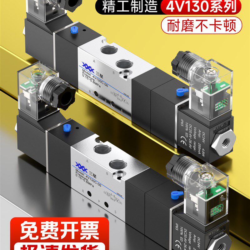 三位五通电磁阀控制阀4V130C-0双头电控气阀AC220V DC24V DC12V