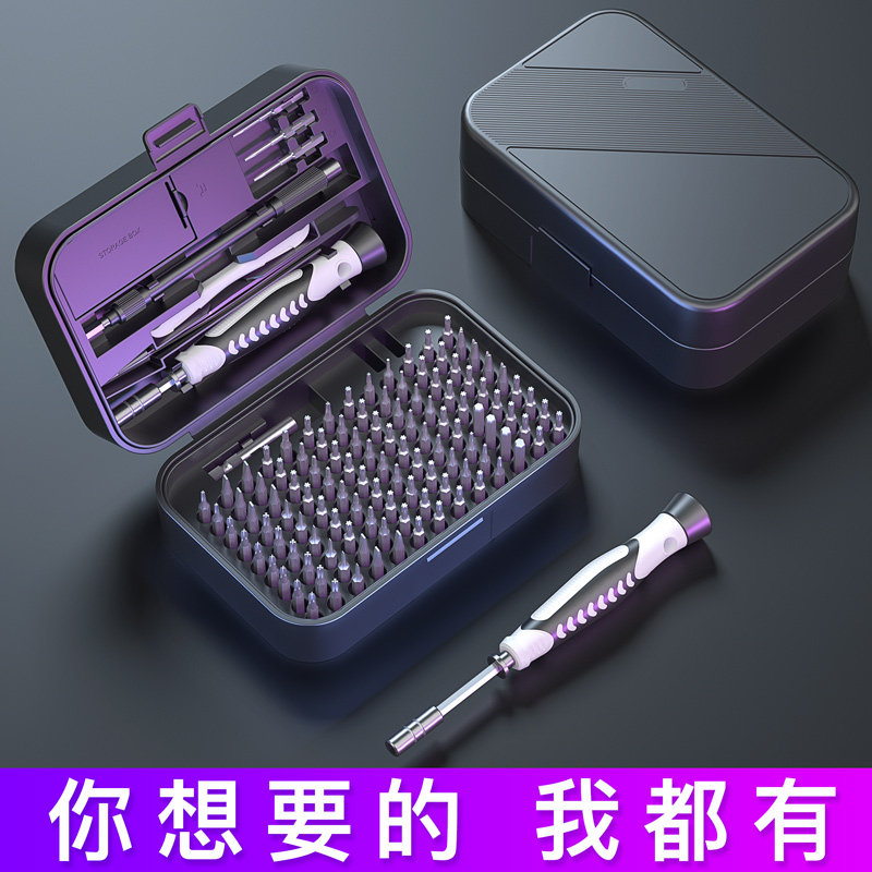 螺丝刀套装多功能笔记本电脑手机维修拆机工具专业万能家用清灰小