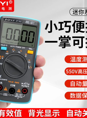 众仪小型万用表数字高精度防烧家用迷你电感电压表电工专用ZT102