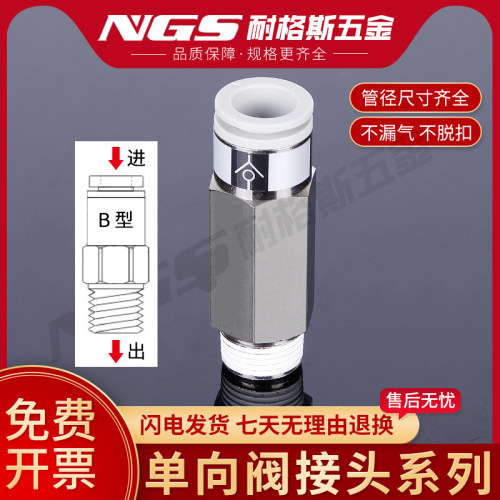 空气止回阀气动单向阀接头AKH04B06B08B10B12B气路01M5-02 03 04S