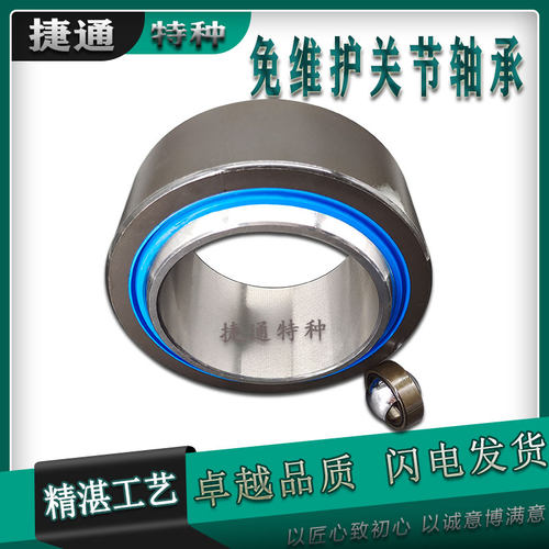 GE300TA GE320 340TA 2RS GE360/380TA-2RS 自润滑关节轴承免维护