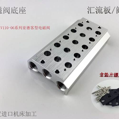 3V310-10阀座 电磁阀底座2F3F4F5F6F7F8F9F10F11F12F13F14F15F16F