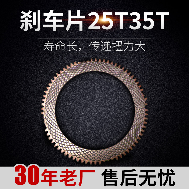 厂家直供协易冲床全系列湿式摩擦片刹车片25T35T