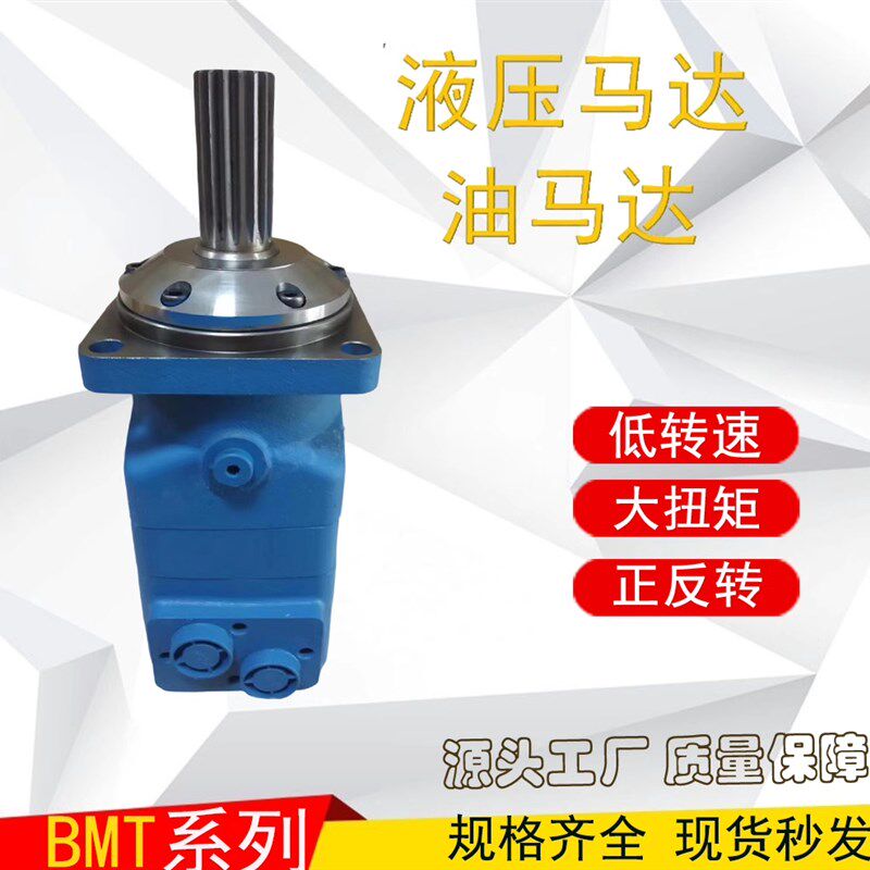 抓木机马达BMD630摆线液压马达油马达工厂直营