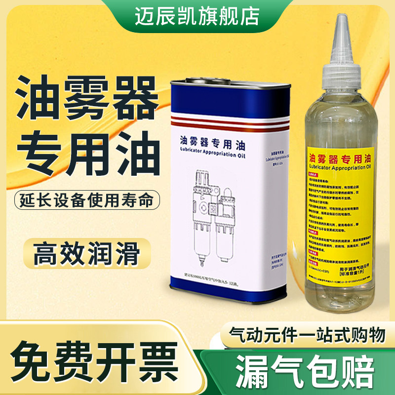 油雾器专用油透平一号油扒胎机气动电磁阀油水分离器气缸保护润滑