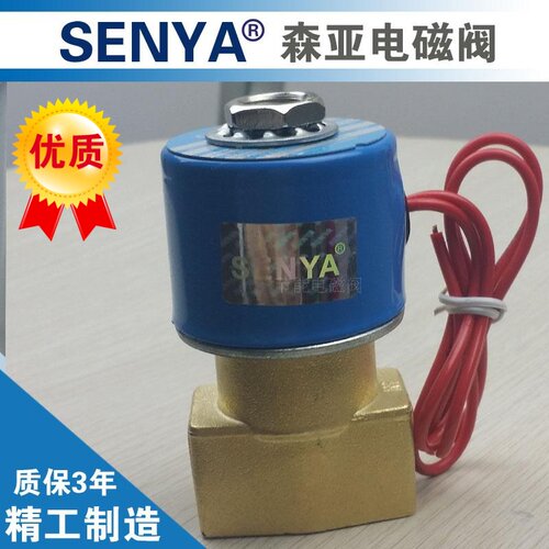 FB2E-V-08 KSD电磁阀二位二通 2分电磁阀 水阀 气阀 220V 24V包邮