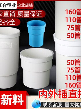 PVC内外插直接变径缩口大小排水管下水承插接头配件大全50/75/110