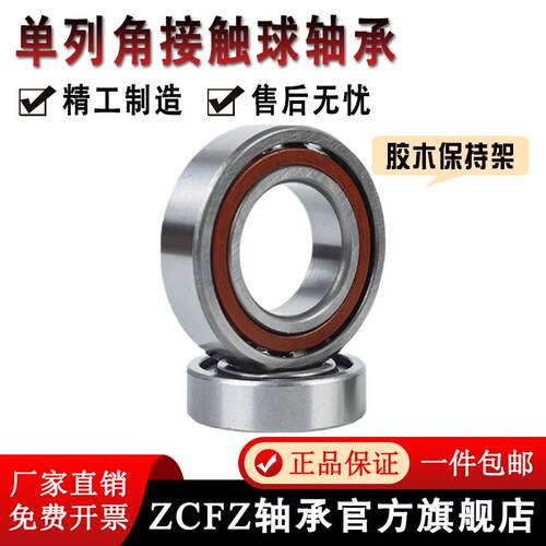 角接触球轴承7216AC  内径80外径140厚度26mm
